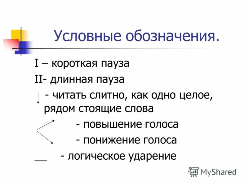 Между частями короткие равномерные паузы