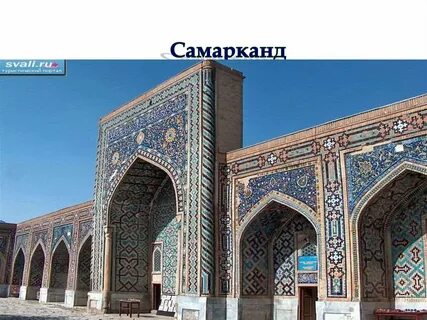Узбекистан презентация