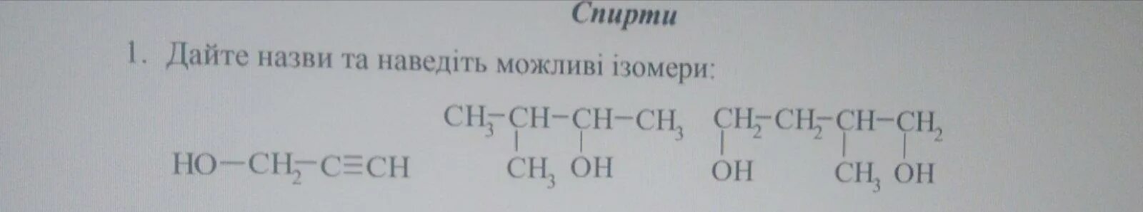 Ch3 chbr ch3 ch2 ch ch3. Дайте названия ch3-c-ch2-ch2-ch3. ch3 3cbr название. ch3-ch2-c-ch2-ch3 название.