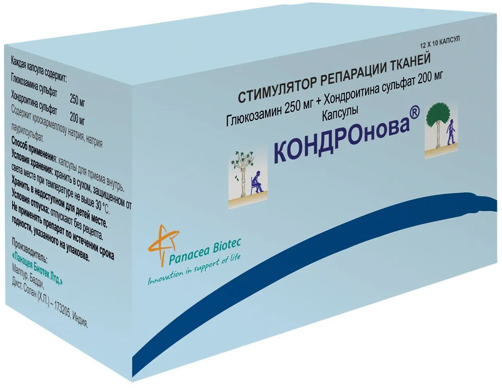 Кондронова капсулы. Кондронова препарат. Кондронова 120 капсул. Артра кондронова. №120.
