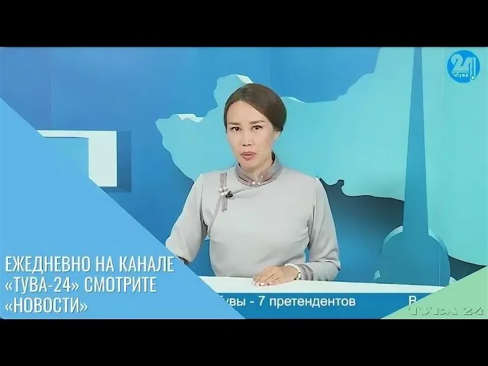 Канал тува. Тыва канал. Канал тува. Телеведущая тыва. Тувинское телевидение история.