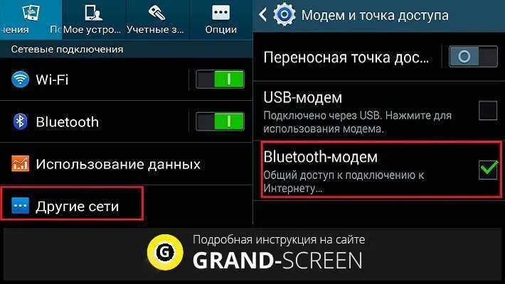 Как подключить интернет через юсб. Как подключить usb модем к компьютеру от телефона. как подключить телефон к компьютеру через usb для интернета как модем. как подключить usb модем на телефоне. андроид модем через usb.