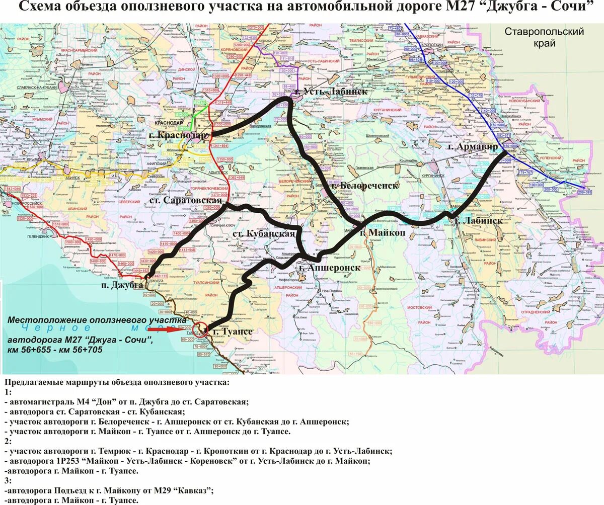Трасса Сочи Джубга новая Джубга. Объездная трасса Джубга-Сочи. Схема новой дороги Сочи Кисловодск. Проект трассы Джубга Сочи новый на карте. Карта железных дорог краснодарского
