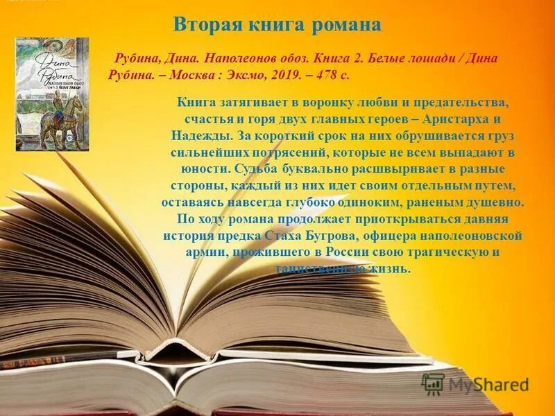 Следующей книги г. Токарева рассказы читать. 10 Книжных фактов.