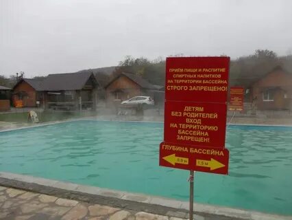 Термальные водолей