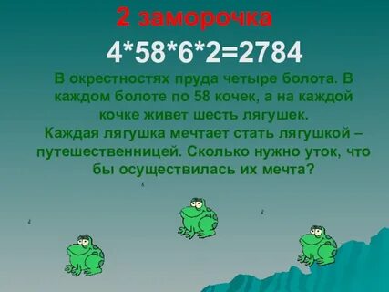 Болото под цифрой 3
