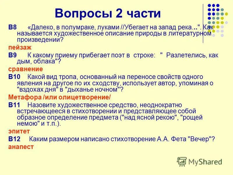 Далеко в полумраке луками убегает. Далеко в полумраке луками убегает