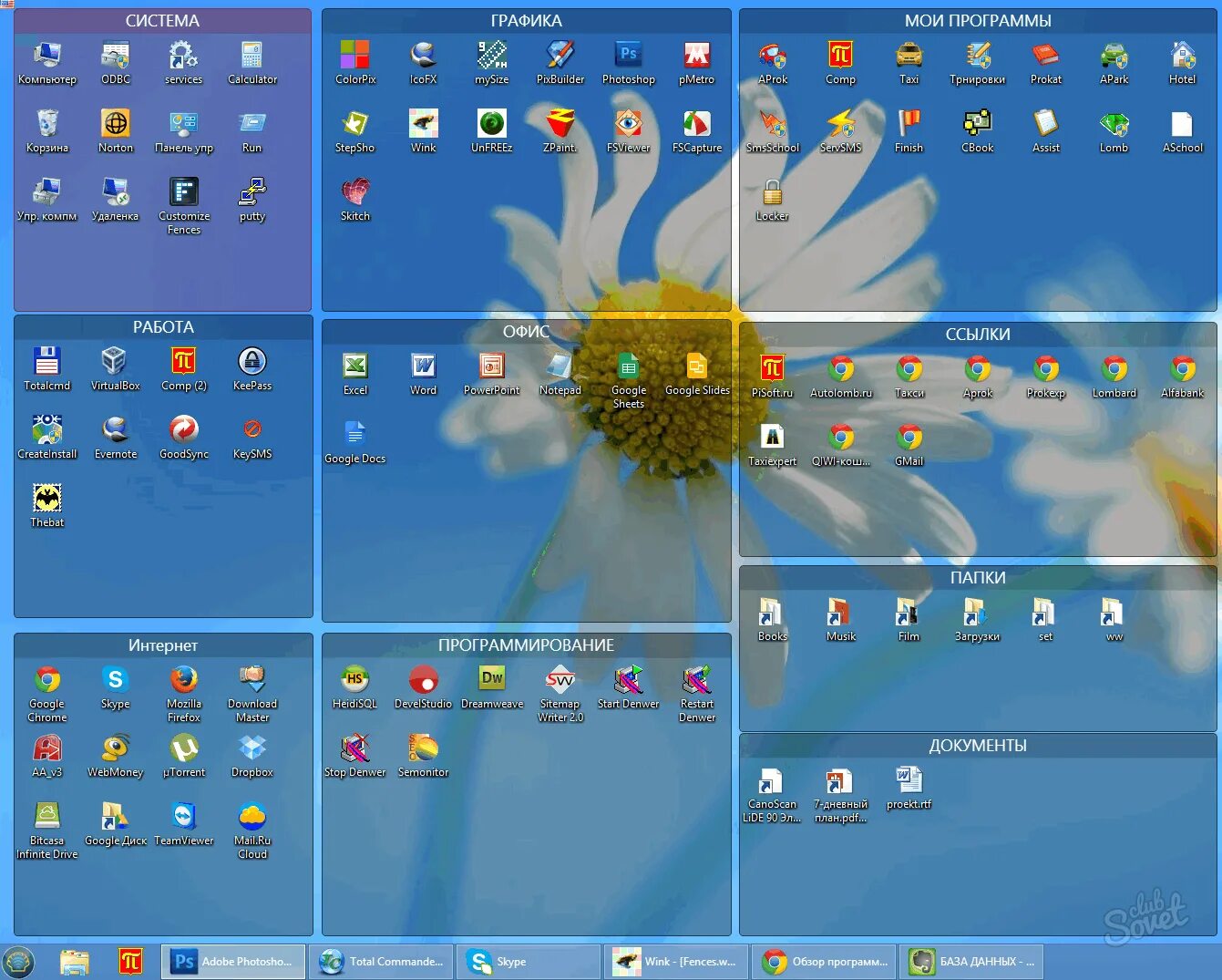 Программы для рабочего стола windows