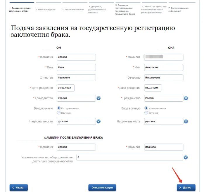 Как подать заявление на выплату детям. Пример электронного заявления. Пособие на ребенка до 16 лет через госуслуги. Подача заявления в пенсионном фонде. Памятка по госуслугам.