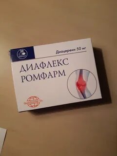 Диафлекс ромфарм капсулы отзывы пациентов