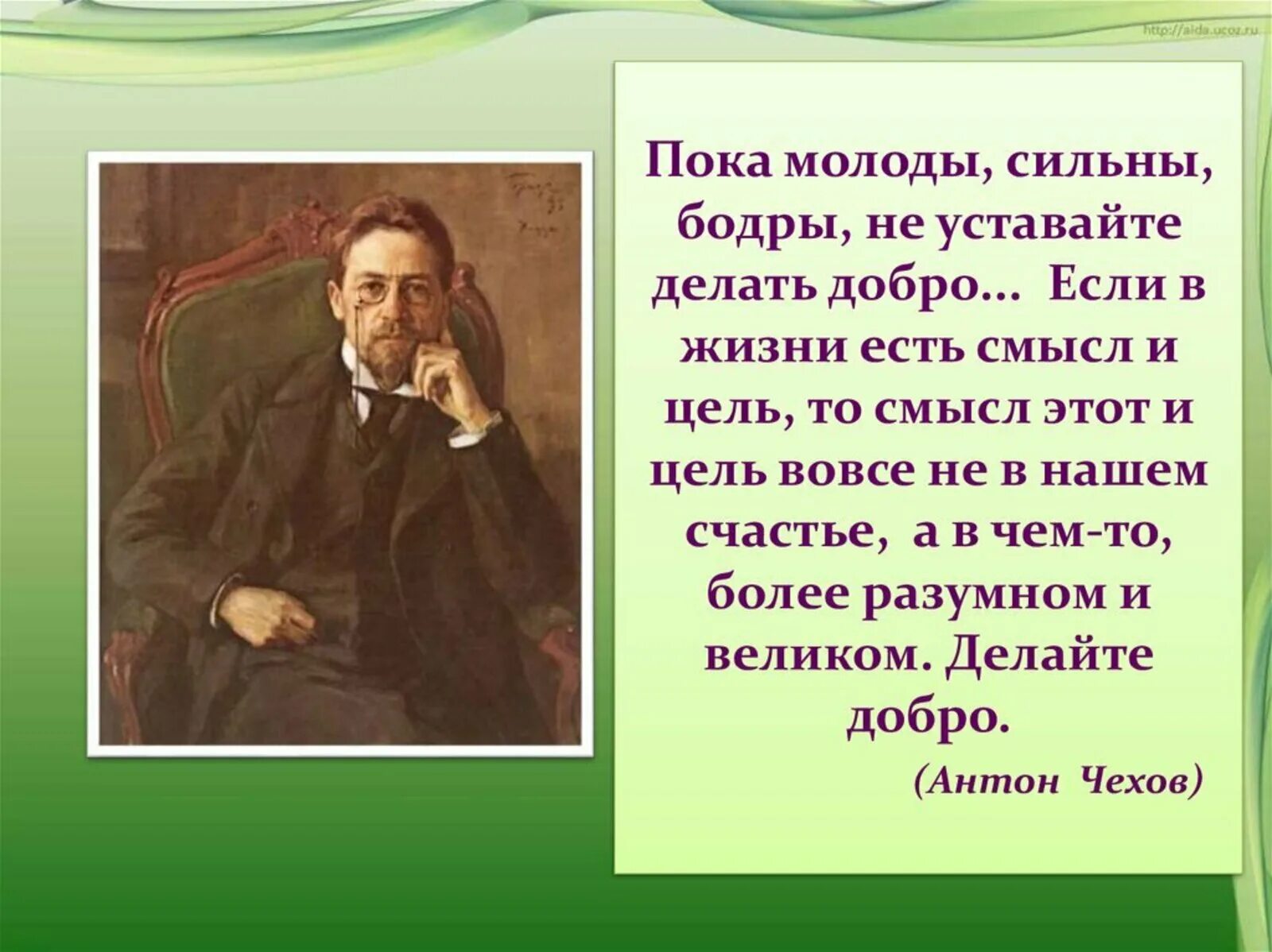 Добрые люди в каком произведении