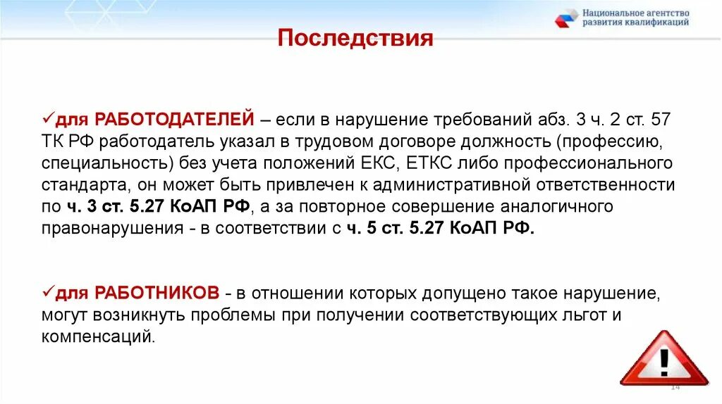 57 тк комментарии. Ч 2 ст 57 ТК РФ. АБЗ. 6 Ч. 2 ст. 57. АБЗ.6 Ч.2 ст.57 трудового кодекса РФ. АБЗ 5 Ч 2 ст 57 ТК РФ.