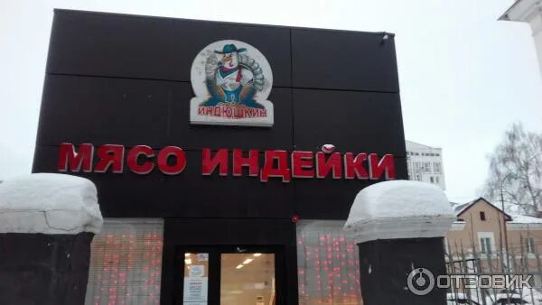 Индюшкин двор, butcher shop, deli, Saint Petersburg, Lunacharskogo Avenue, 56к1 