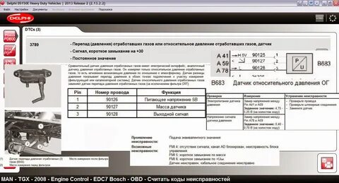 Ошибка ман 00111 10