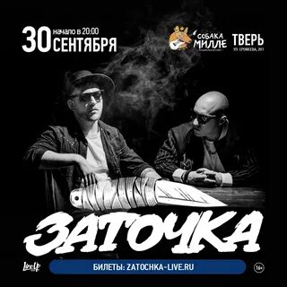 Тверь 30 сентября