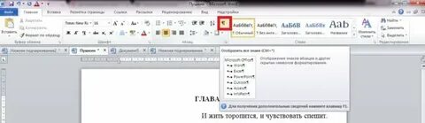 Нижнее подчеркивание буквы