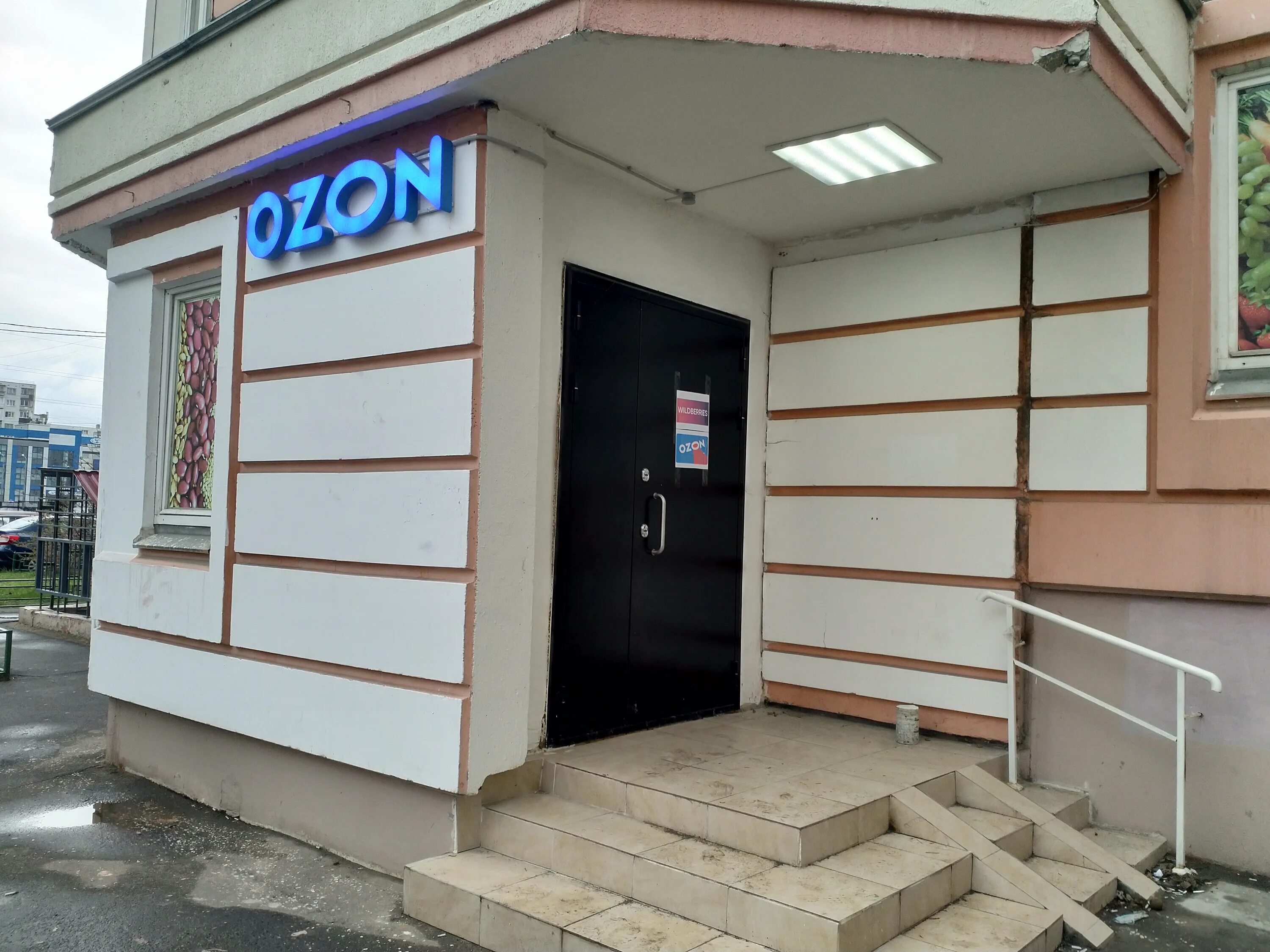 шоссейная озон. Ozon люберцы. озон люберцы. озон в люберцах пункт. проспект гагарина 17/7.