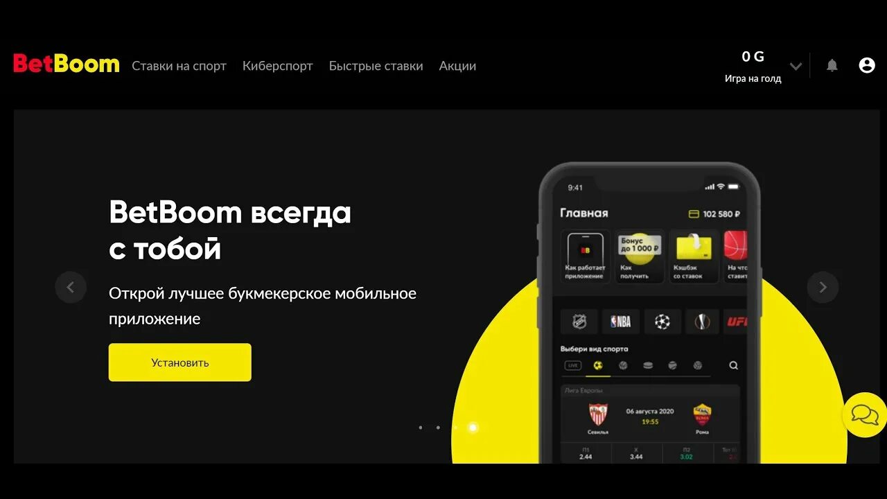 Betboom ставки. Бет бум теннис 80. Bet boom игры. Betboom. Бетбоом 37.
