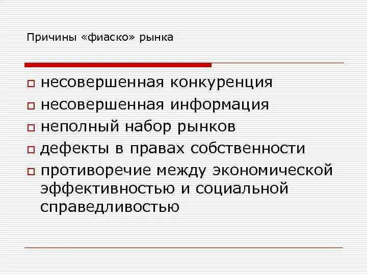 Противоречие собственности. Противоречие собственности. Производственные отношения это в обществознании. Право собственности ограничения. Противоречия в марксизме.