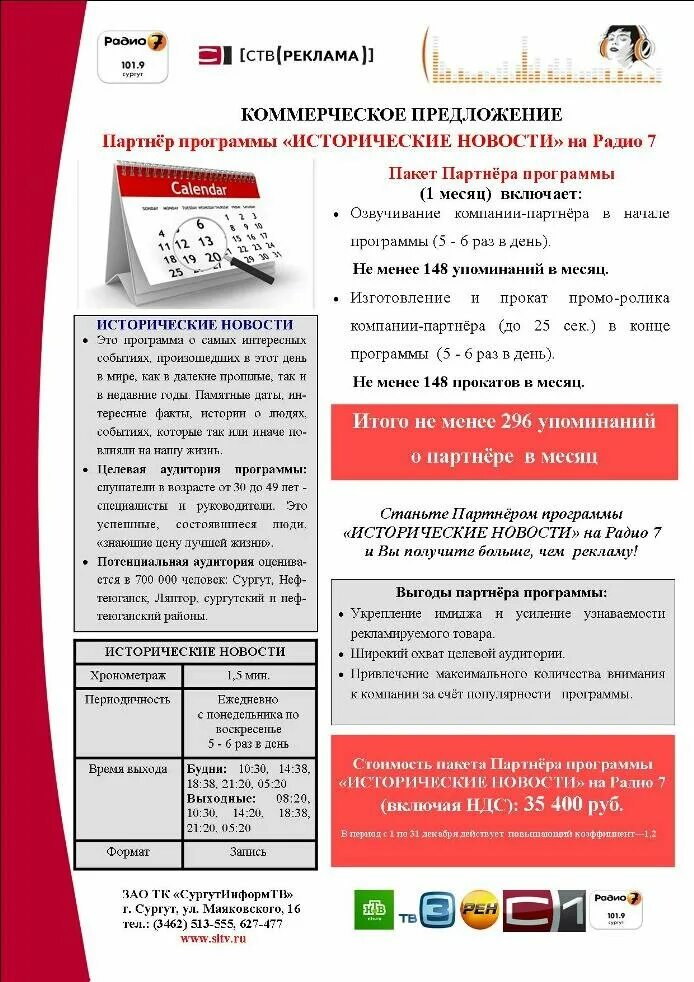 Коммерческое предложение продажи образец. Коммерческое предложение. Коммерческое предложение образец. Коммерческоепредложние. Коммерческое предложение шаблон.