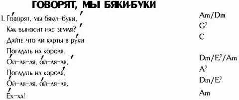 Слова и аккорды песни бременские музыканты