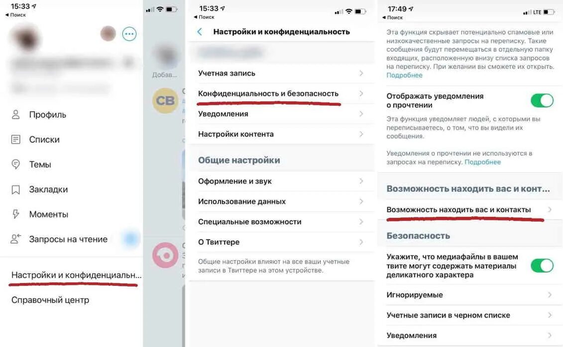 Как отключить функцию 2. Как работают рекомендации в Твиттере. Как отключить функцию скачивания в Твиттере. Как настроить в Твиттере язык. Как убрать блокировку деликатного контента в Твиттере.