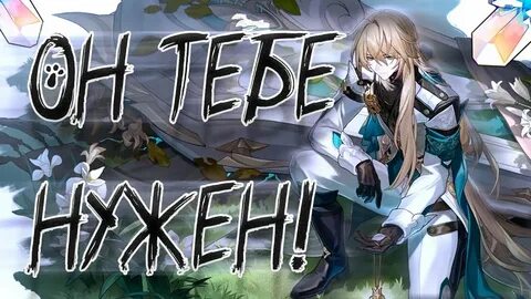 Лоча гайд