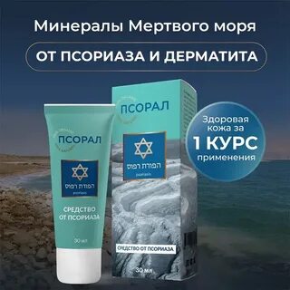 Гель от псориаза