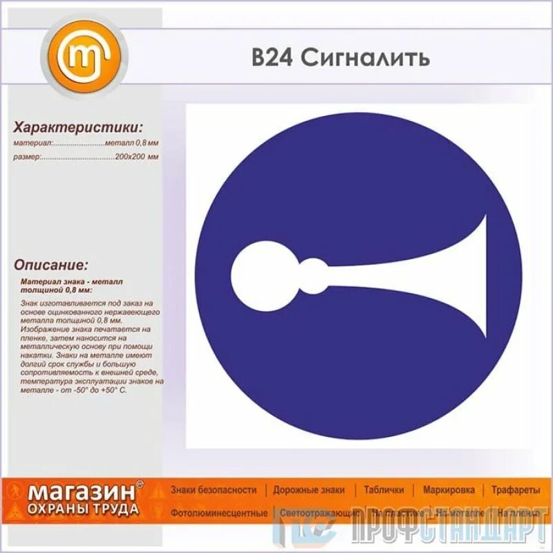 Можно ли сигналить в городе. Не сигналить табличка. сигналил как пишется.