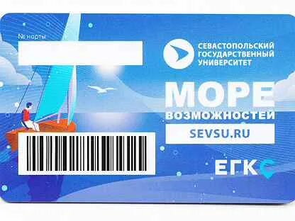 Проверить баланс егкс севастополь по номеру карты