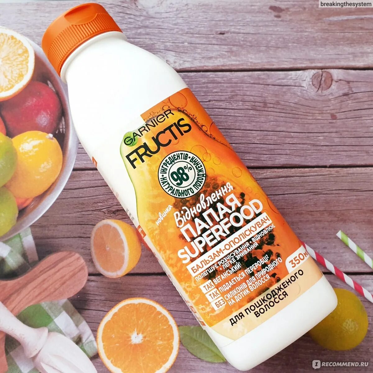 Шампунь фруктовый. Fructis бальзам Superfood папайя 350мл. Garnier Fructis папайя Superfood шампунь. Бальзам гарньер Фруктис маракуйя. Garnier Fructis бальзам папайя.