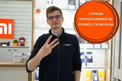 Xiaomi омск