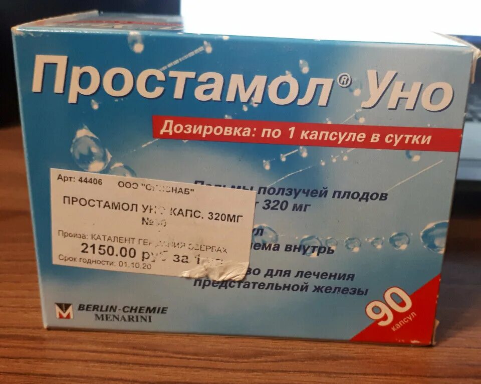 Простамол отзывы врачей. Простамол уно таблетки. Простамол уно 60 капсул. Простамол уно капс 320мг 60. Простамол уно капс 320мг n30.