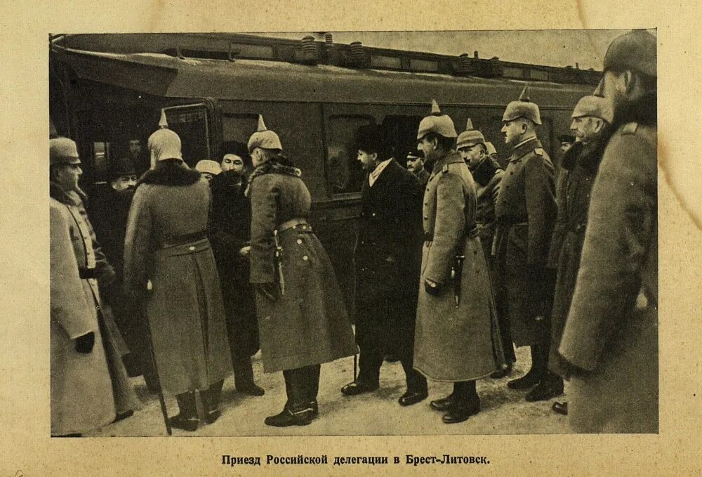 Переговоры в Брест Литовске 1918 год. Переговоры в Брест-Литовске 1917. Советская делегация в Брест-Литовске 1918. Троцкий в Брест-Литовске 1917. Переговоры о мире с германией