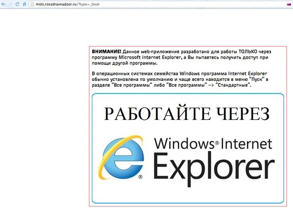 Roszdravnadzor gov ru licenses roszdravnadzor. Система оперативного мониторинга Роздравнадзора "Молс". Mols.