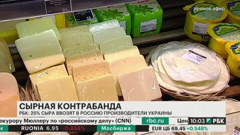 Можно ли провозить сыр