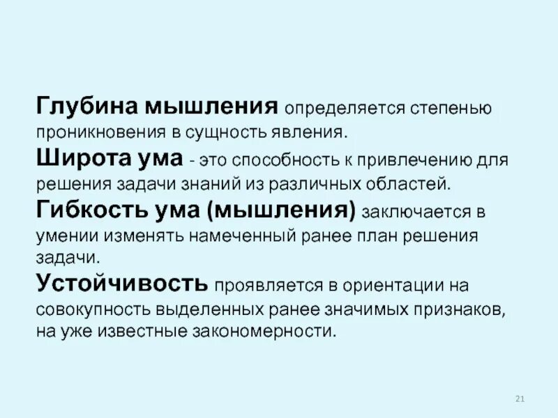 Ум это определение