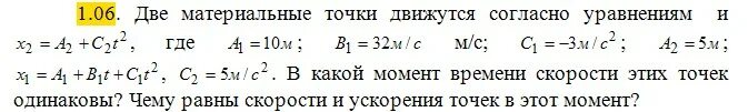 Материальной точке в момент времени t