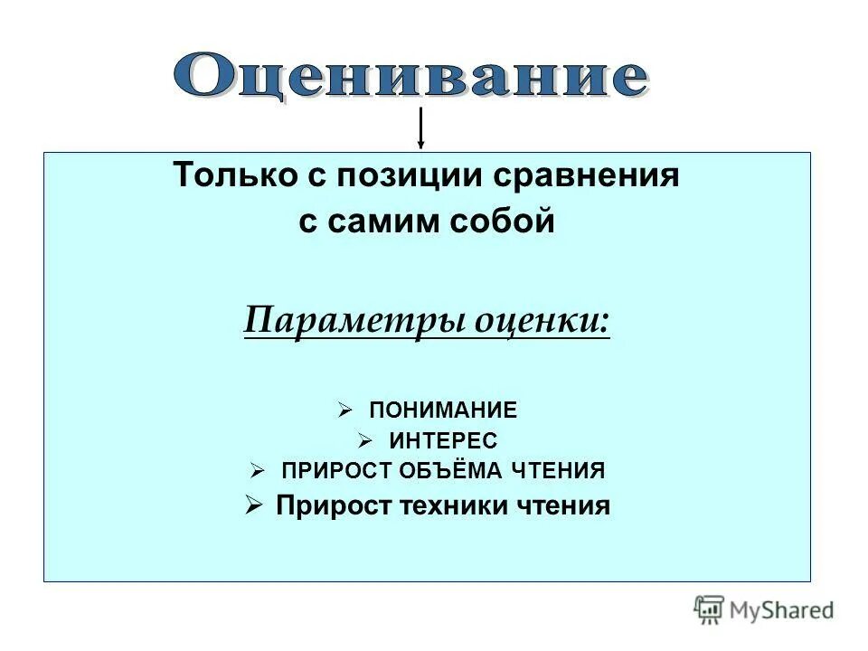 Позиция для сравнения