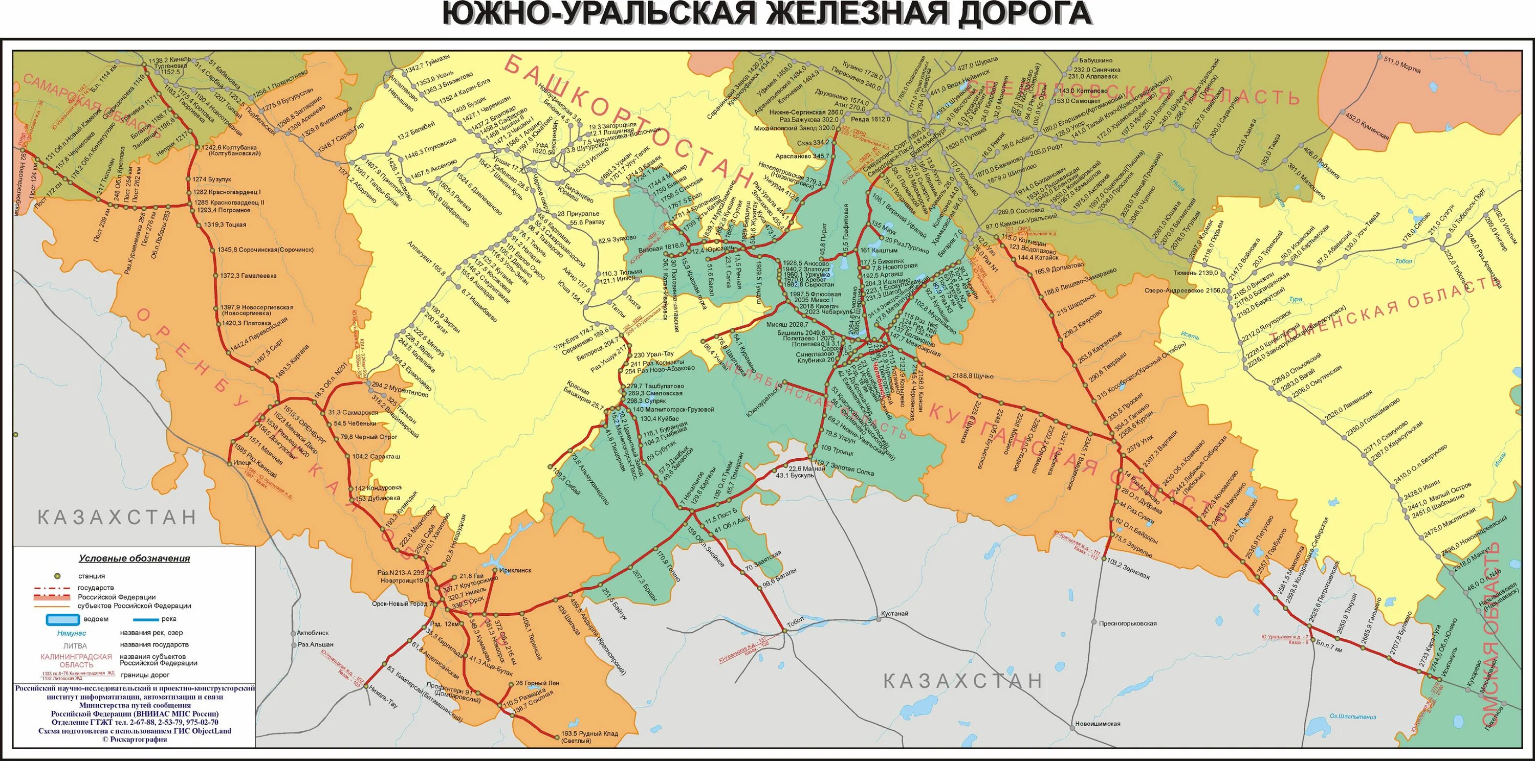 Перечислите железные дороги россии. Схема Южно-Уральской железной дороги со станциями. Южно-Уральская железная дорога схема. Карта Южно Уральской железной дороги.