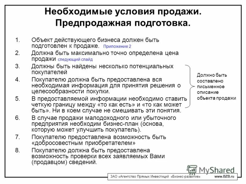 фото которая подходит к предпродажной подготовке товара. предпродажная подготовка лекарственных препаратов. порядок проведения приемочного контроля. приказы по приемке товара в аптеке. приемка лекарственных средств.