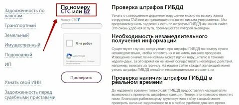Штраф по наличии задолженности по налогу