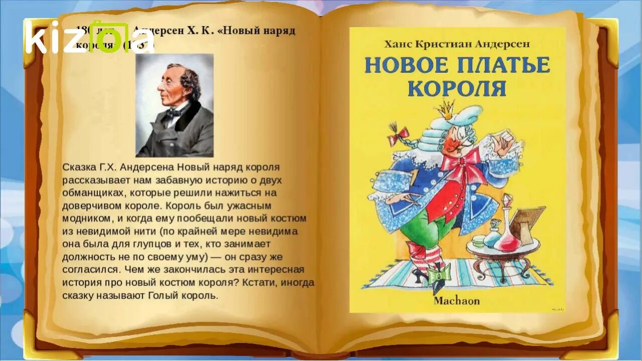 Какие произведение г х андерсена. Ханс Кристиан Андерсен и его сказки. Книга сказок г х Андерсена список. Ханс Кристиан Андерсен 3 класс сказки. Ханс Кристиан Андерсен сказки список для детей.