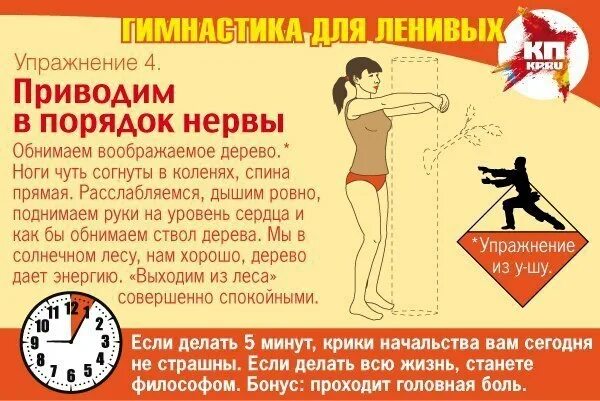 Эта ходьба заставит похудеть даже ленивых тренировка. Гимнастика для ленивых. упражнения для похудения для ленивых. гимнастика для ленивых для похудения. упражнения для похудения лентяям.