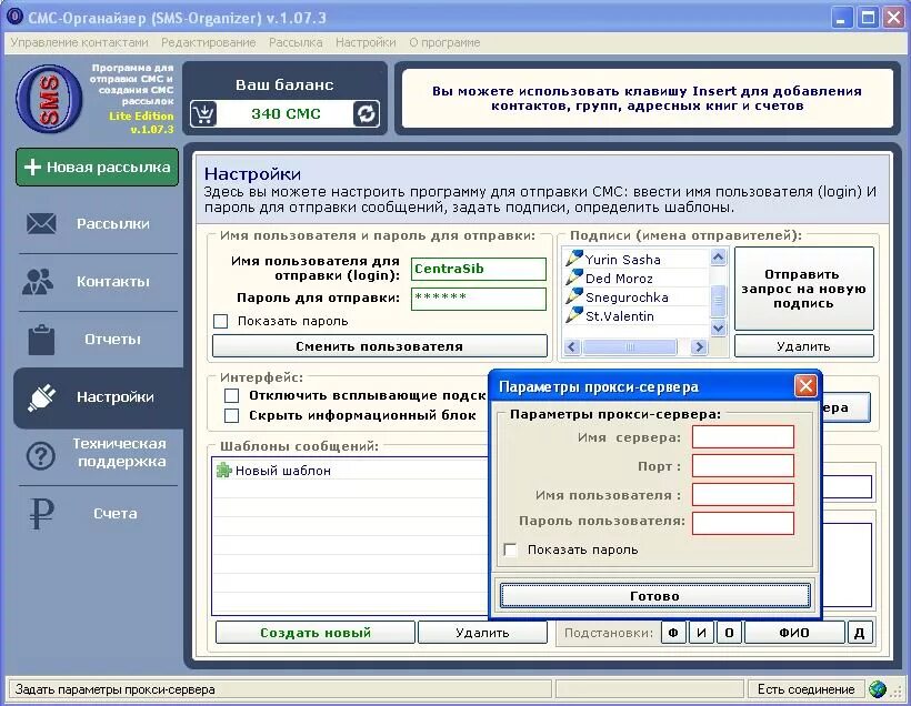 Программа для отправки смс с компьютера. Программа для отправки смс. sms organizer отзывы. органайзер настройка автоматическая. настраиваем софт по кнопке insert.