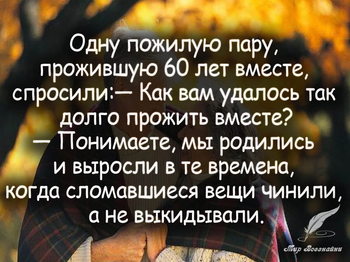 Как человеку прожить жизнь основная мысль. Умные высказывания. Умные цитаты. Вместе афоризмы. Хорошие цитаты.