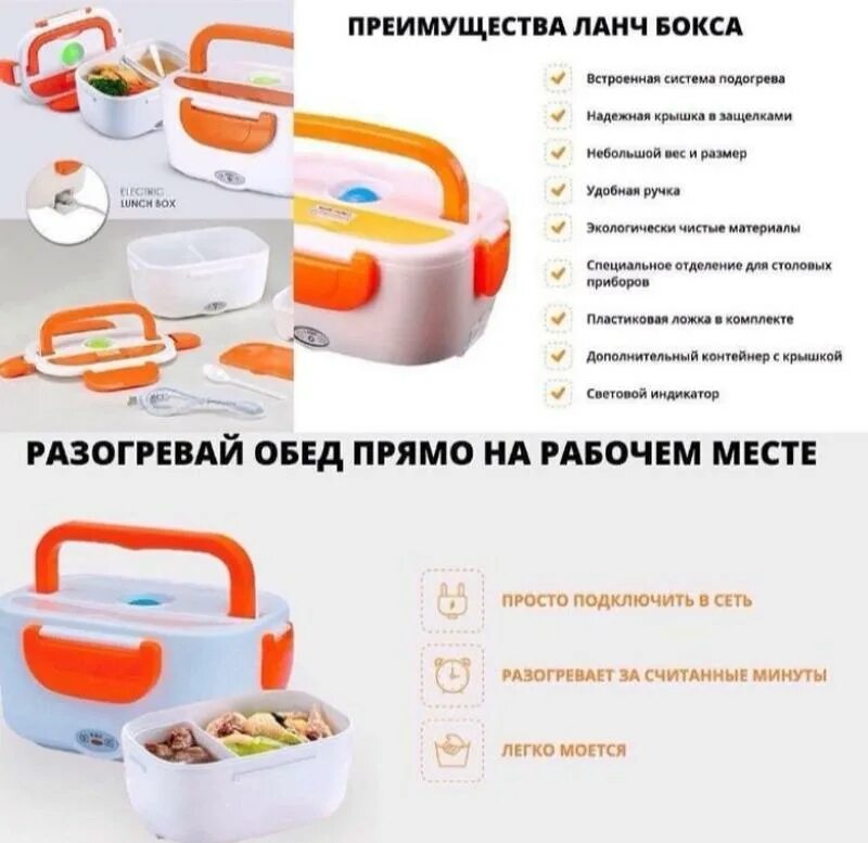 Ланч бокс с подогревом Electric lunch Box. Ланч-бокс с подогревом инструкция. Ланч бокс с подогревом с ложкой. Ланч бокс с подогревом Bear. Ланч перевод