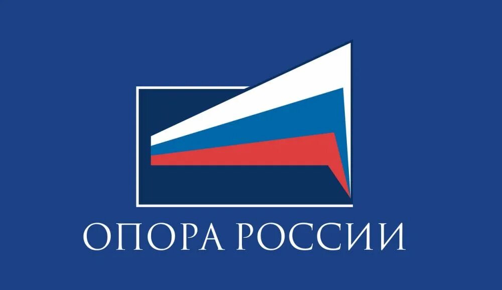 Общероссийской общественной организации опора россии. Опора России. Опора России логотип. Опора России 20 лет. Фонд поддержки малого предпринимательства Ленинградской области.