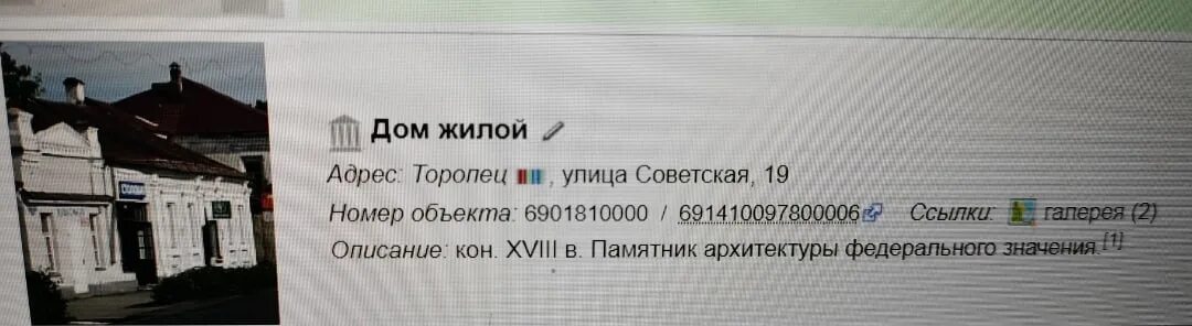 Уездный город торопец. Торопец 18. 09 2024 новости. Торопцу 950. День города 2024.