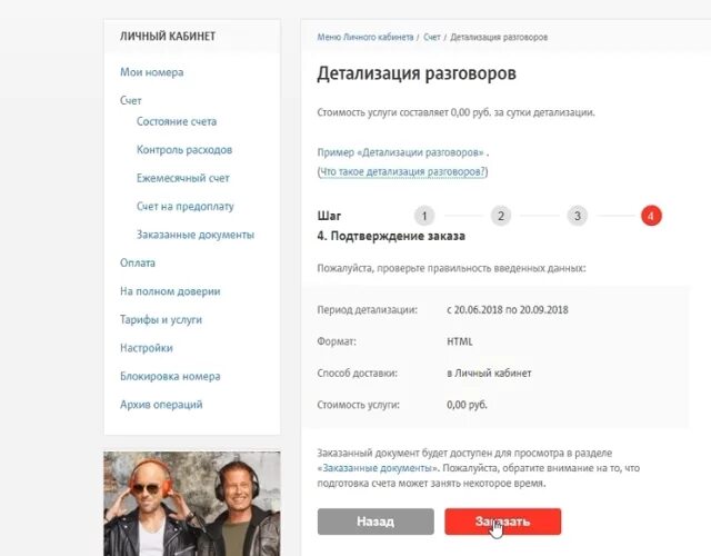 Как сделать детализацию звонков в приложении мтс. Личный кабинет мтс детализация разговоров. детализация в мтс через личный кабинет. детализация мтс личный кабинет через телефон. мой мтс личный кабинет детализация звонков.